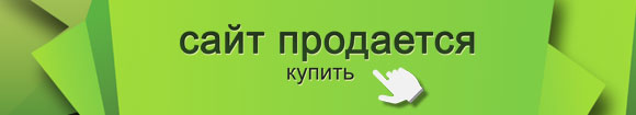 Сайт продается на https://www.nic.ru/shop/indikator.ru